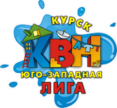 КВН - Ю-З лига