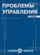 Проблемы управления
