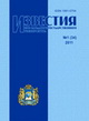 Известия