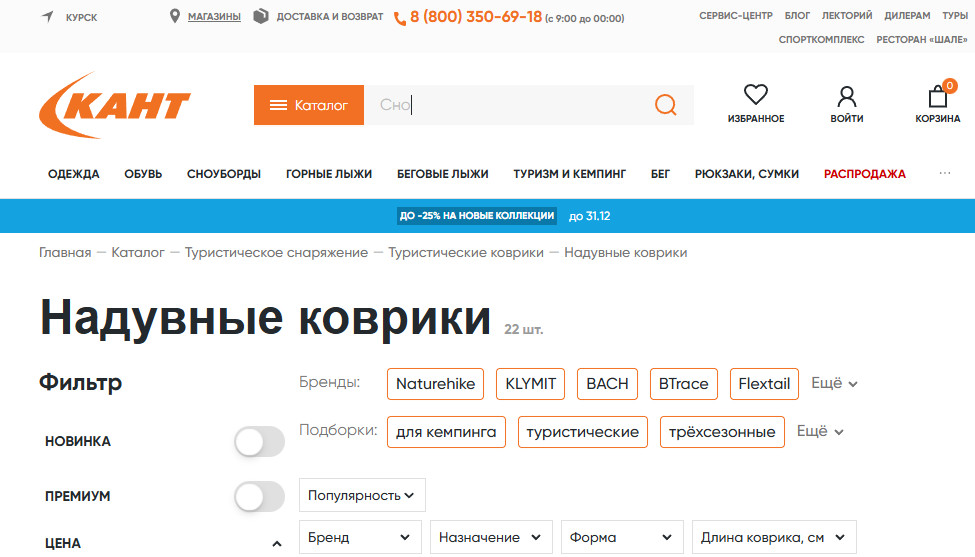 Как сделать интернет-магазин: Сеть спортивных магазинов